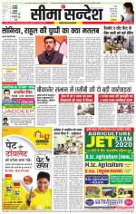 Ganganagar Seema Sandesh 