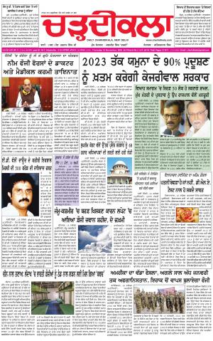 charhdikala delhi 19-11-2020