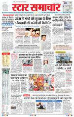 Star Samachar Bhopal