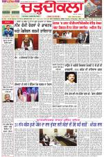Daily Charhdikala (Haryana) 