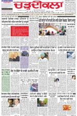 Charhdikala Newspaper (Punjab) 