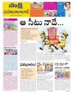 Mahabubabad District