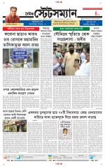 Dainik-Statesman