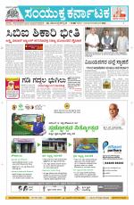 Namma Davanagere, ದಾವಣಗೆರೆ 