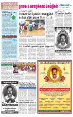 Nagai-Trichy Supplement