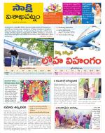 Visakhapatnam District - Old