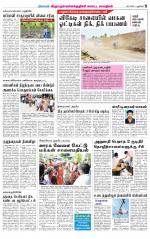Villupuram Supplement