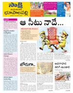 Jayashankar District