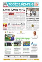 Namma Kalaburagi ಕಲಬುರಗಿ