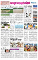 Perambalur-Trichy Supplement