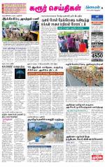 Karur-Trichy Supplement