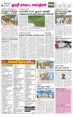 Nagarcoil Supplement