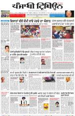 Punjabi Tribune