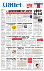 अहमदनगर आवृत्ती