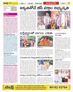 Guntur Amaravathi Constituencies