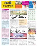 Guntur Amaravathi District