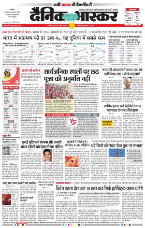 अकोला मेल