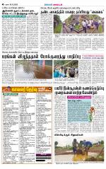 Sivagangai- Madurai Supplement