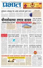 पुणे जिल्हा आवृत्ती