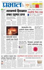 सातारा आवृत्ती