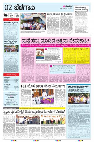 BELAGAVI RURAL