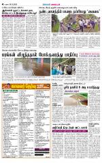 Theni-Madurai Supplement