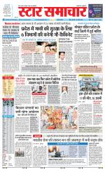 Star Samachar Rewa