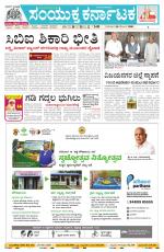 Namma Vijayapura, ವಿಜಯಪುರ