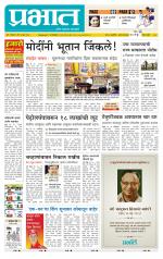 पुणे जिल्हा आवृत्ती