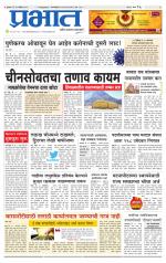 पुणे शहर आवृत्ती