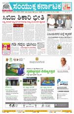 Namma Bengaluru, ಬೆಂಗಳೂರು