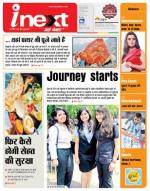 Jamshedpur Hindi ePaper, Jamshedpur Hindi Newspaper - InextLive