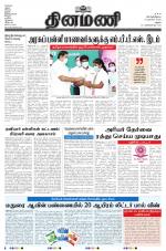 Dinamani - Virudhunagar