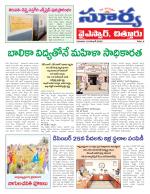 Chittoor