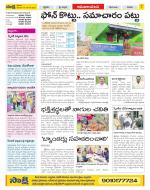 Srikakulam Constituencies