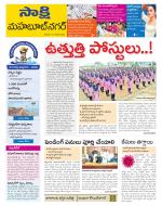 Mahabubnagar District