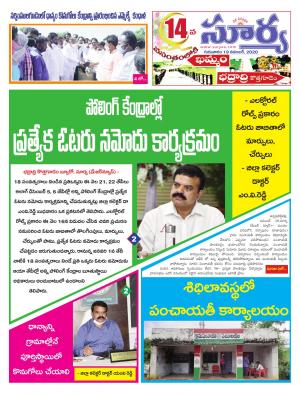 Thursday 19 Nov,2020