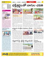 SPSR Nellore Constituencies