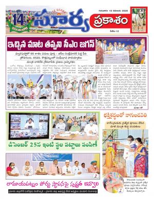 Thursday 19 Nov,2020