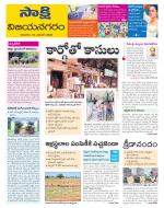 Vijayanagaram District