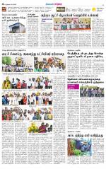 Nellai City-Tirunelveli Supplement