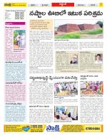 Prakasam Constituencies