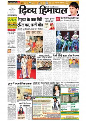 Divya Himachal Chandigarh