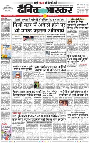 बालाघाट