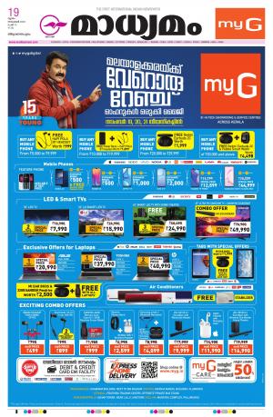 Thiruvananthapuram 19.11.2020