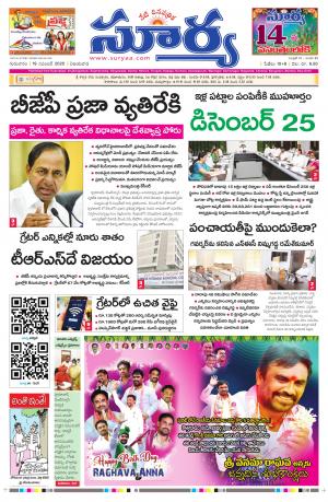 Thursday 19 Nov,2020