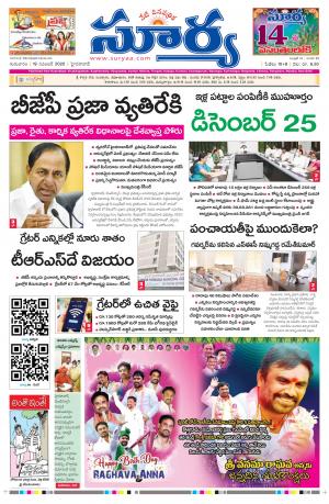 Thursday 19 Nov,2020