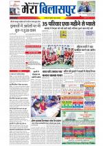 Divya Himachal Dharamsala+Mera Bilaspur +Aastha