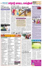 Erode-Coimbatore Supplement