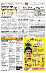 Virudhunagar-Madurai Supplement